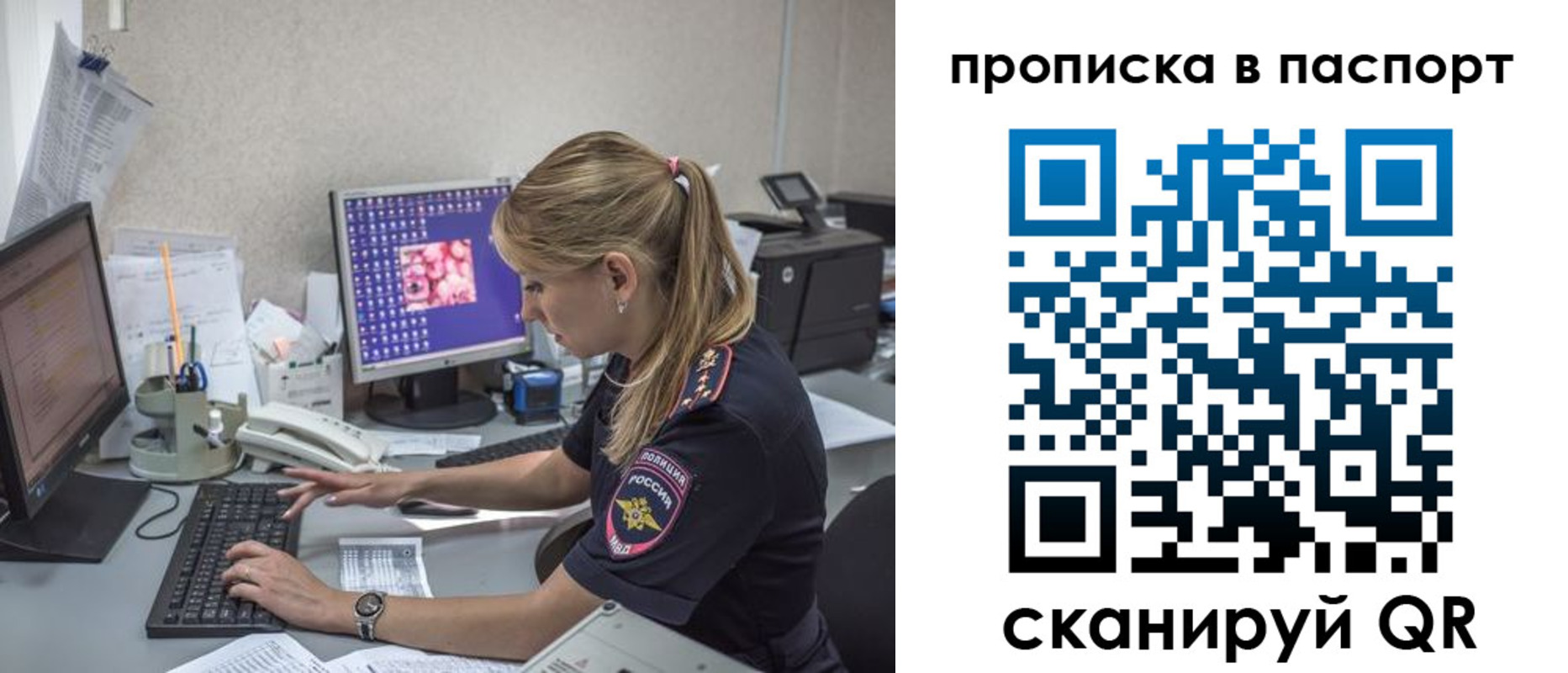 пропишу в квартире в Болотном