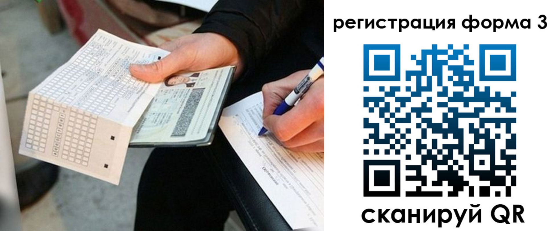 прописка для работы в Болотном