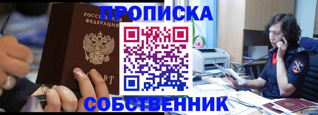 временная регистрация законно в Болотном